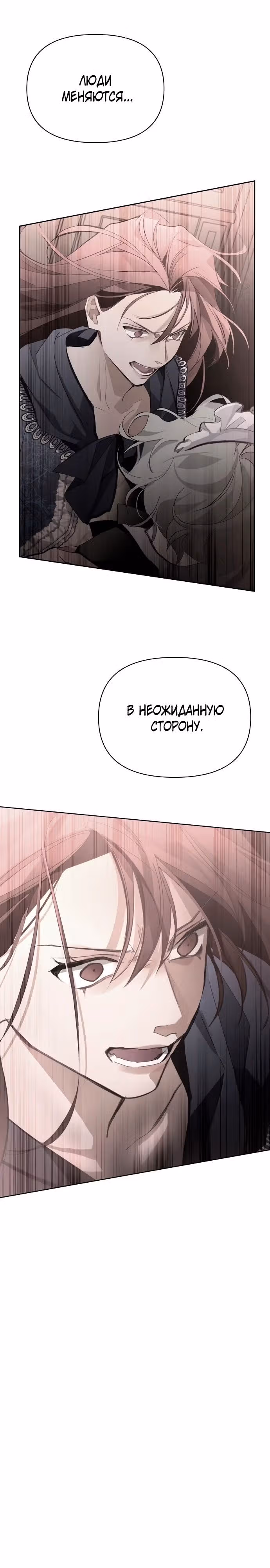 Разыскиваю злодейку, с которой провёл первую брачную ночь — Том 1 · Глава 16, страница 18