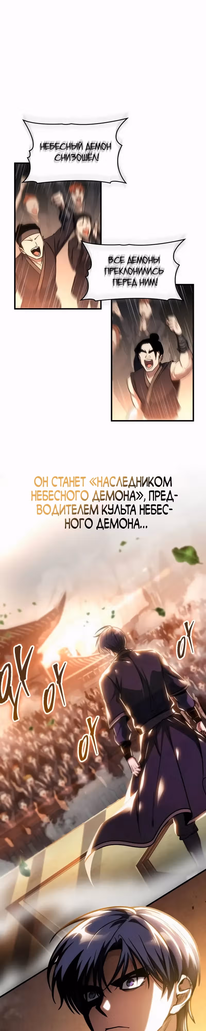 Мой личный гайд по выживанию в башне — Том 1 · Глава 46, страница 14