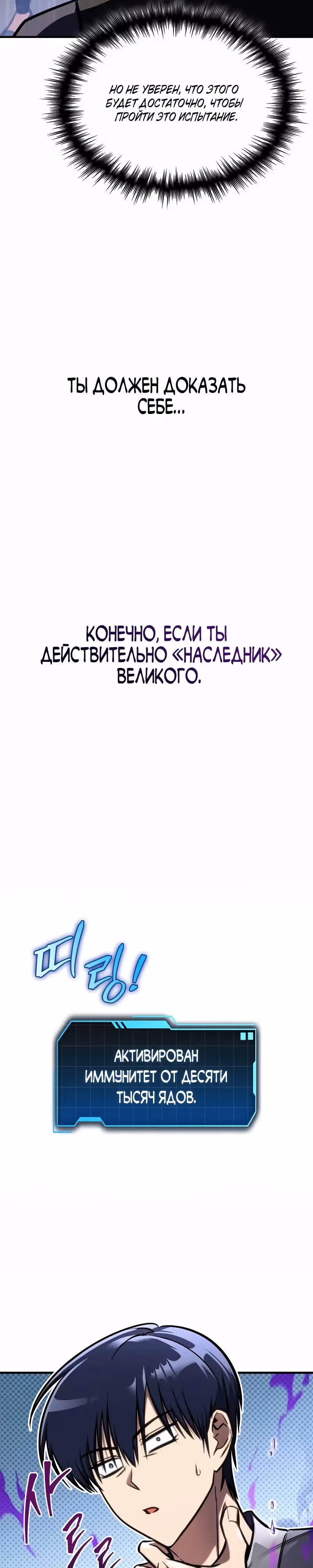 Мой личный гайд по выживанию в башне — Том 1 · Глава 46, страница 51
