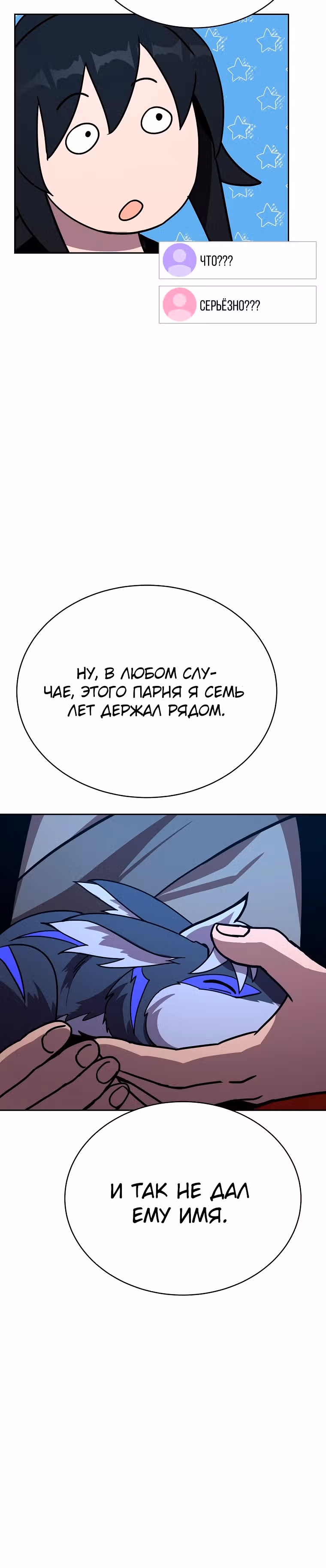 Воин Мурима в прямом эфире — Том 1 · Глава 14, страница 13