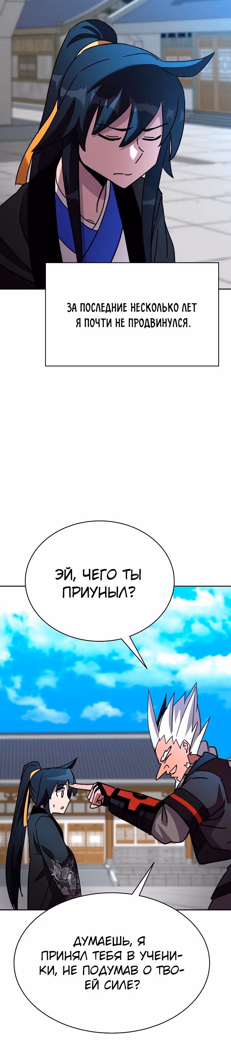 Воин Мурима в прямом эфире — Том 1 · Глава 14, страница 39