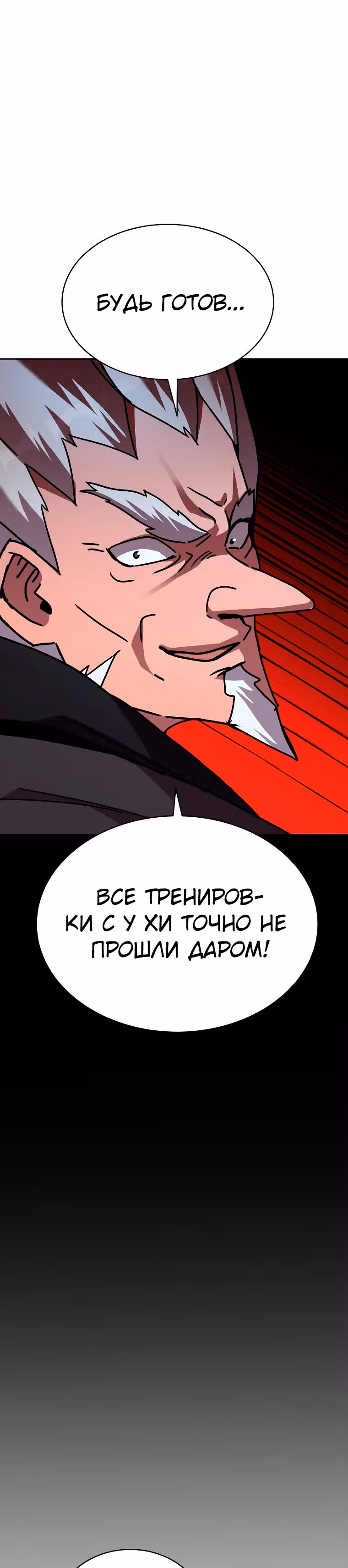 Воин Мурима в прямом эфире — Том 1 · Глава 14, страница 40