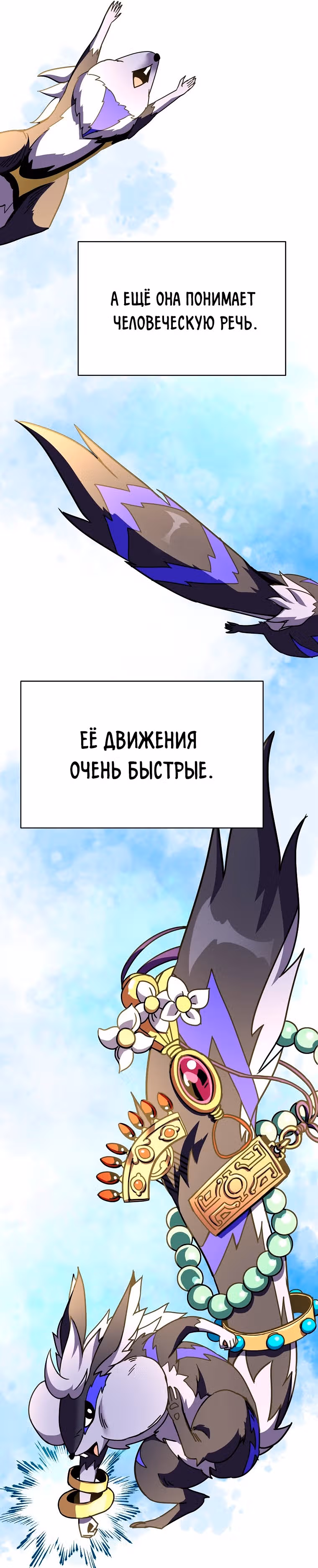 Воин Мурима в прямом эфире — Том 1 · Глава 14, страница 5