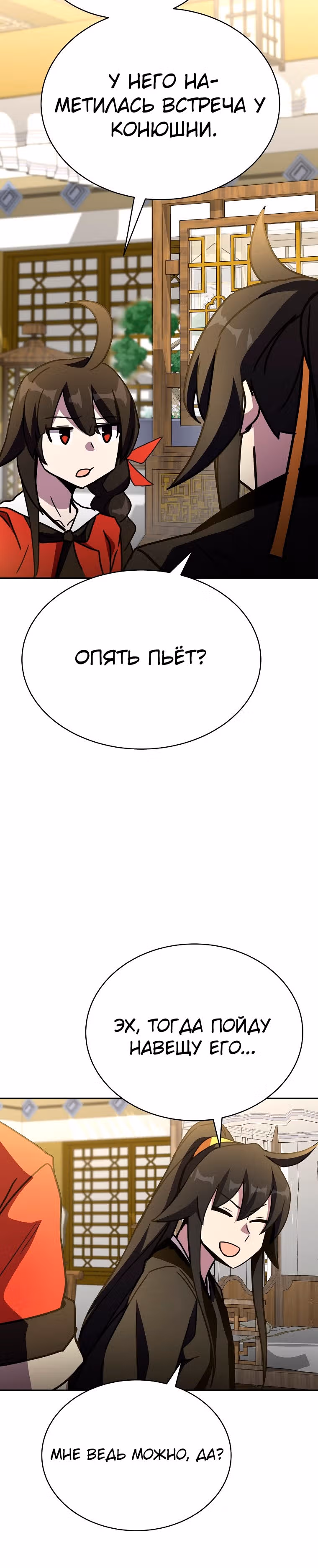 Воин Мурима в прямом эфире — Том 1 · Глава 14, страница 55