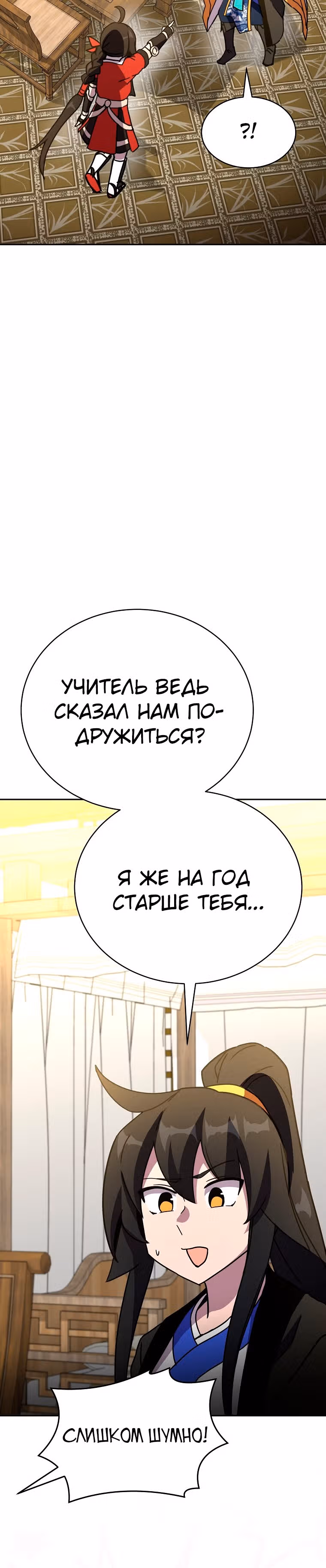 Воин Мурима в прямом эфире — Том 1 · Глава 14, страница 57