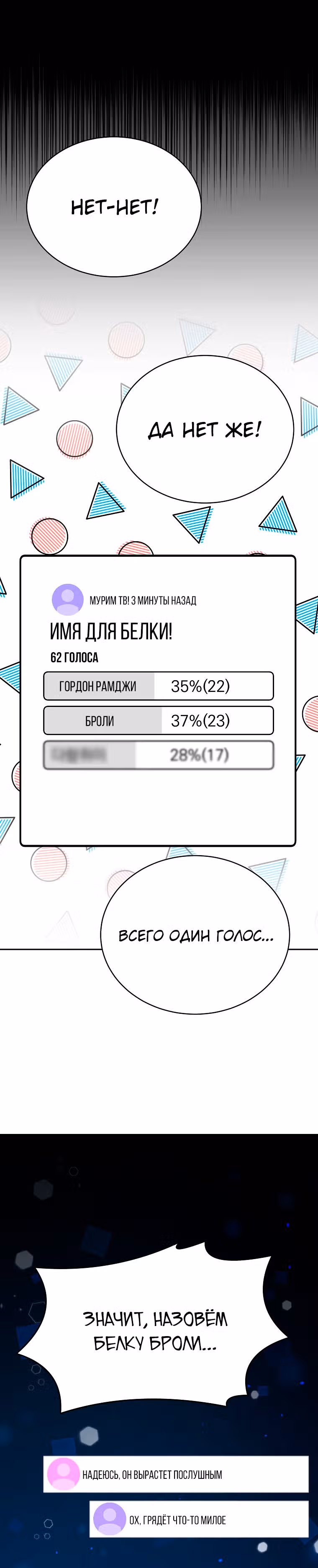 Воин Мурима в прямом эфире — Том 1 · Глава 14, страница 8