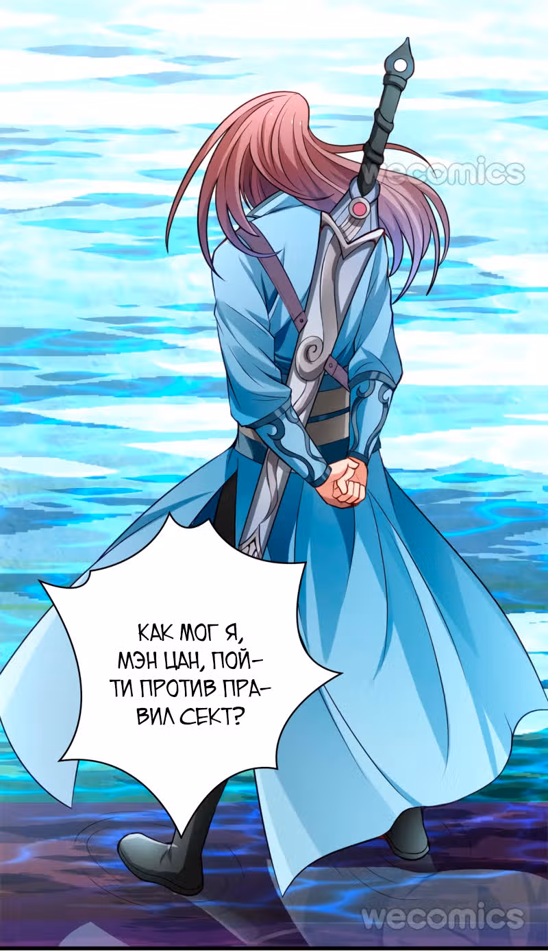 Король Богов — Том 1 · Глава 34, страница 13