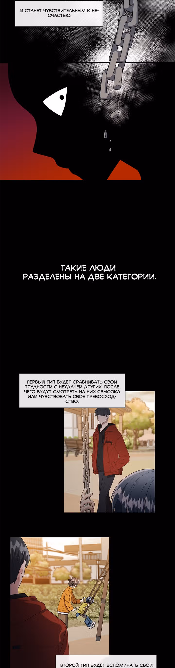 Парящий роман — Том 1 · Глава 11, страница 11
