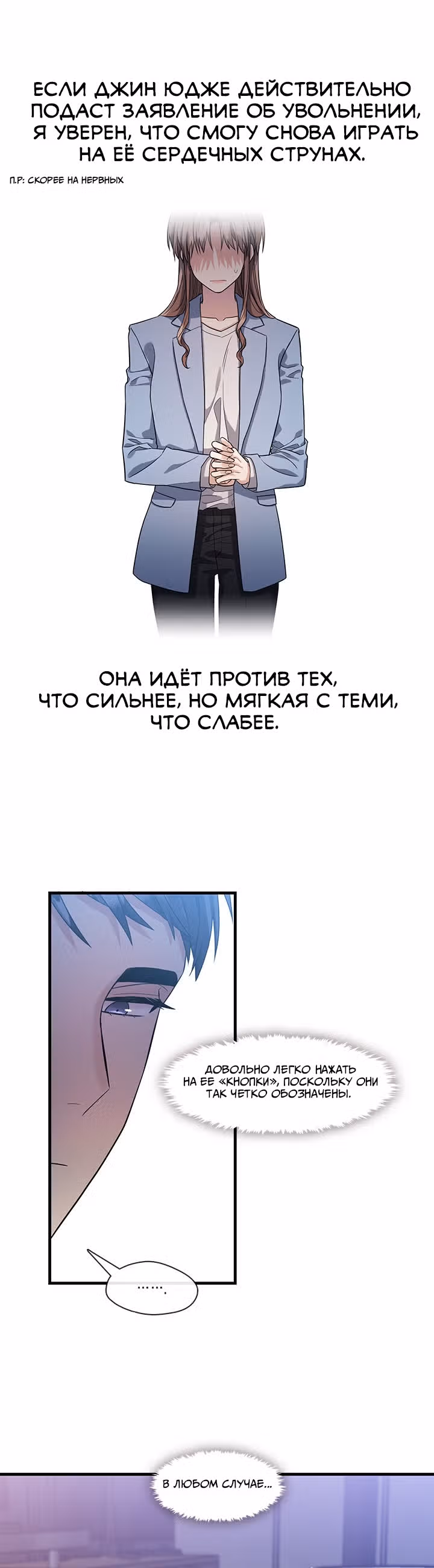 Парящий роман — Том 1 · Глава 11, страница 16