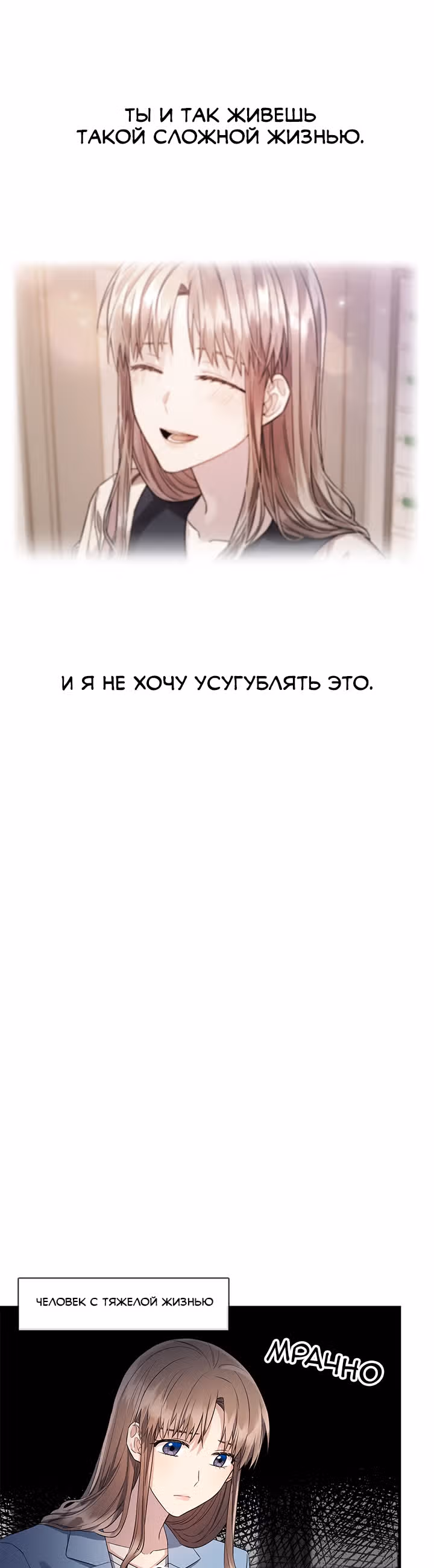 Парящий роман — Том 1 · Глава 11, страница 18