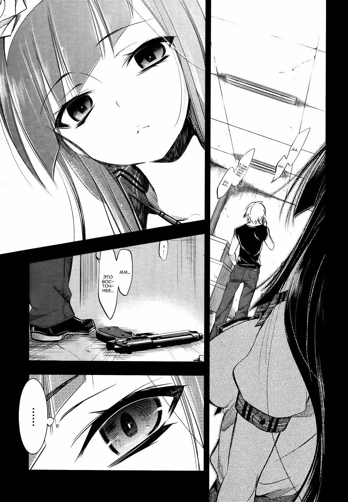 Король-ящерица — Том 1 · Глава 4, страница 11