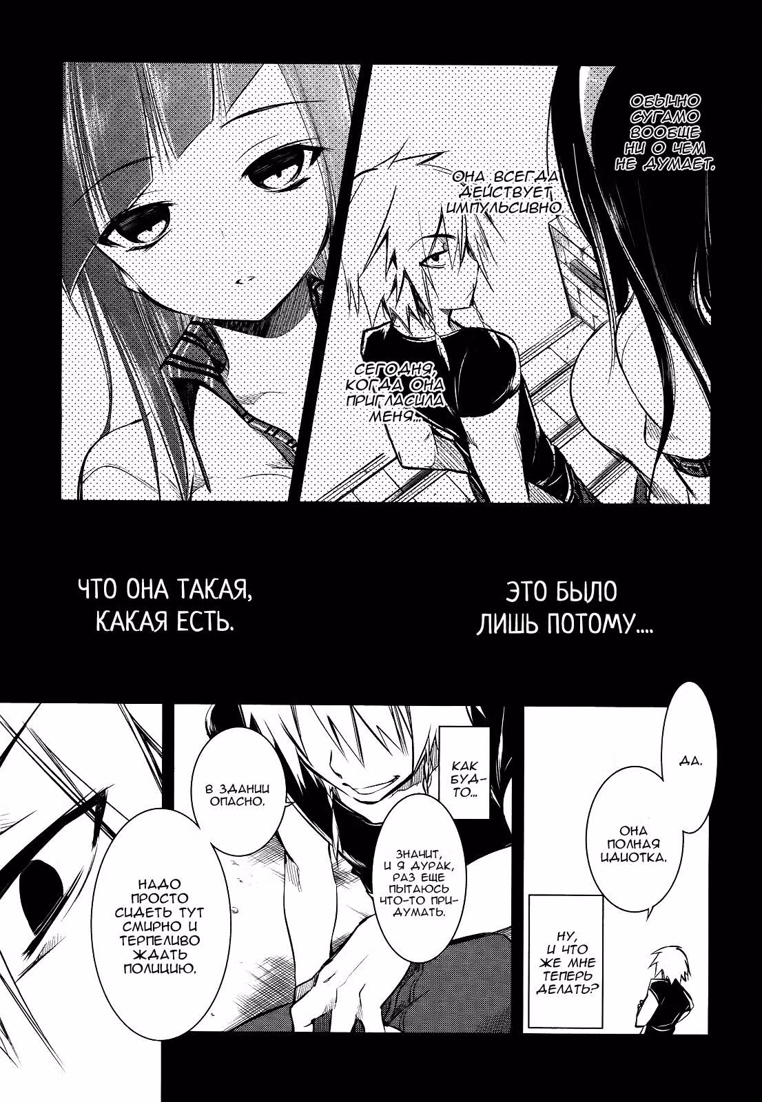 Король-ящерица — Том 1 · Глава 4, страница 15