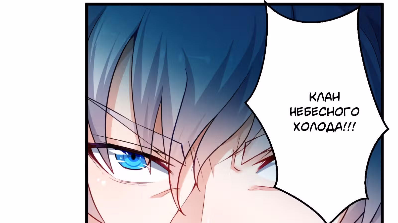 Король Богов — Том 1 · Глава 35, страница 16