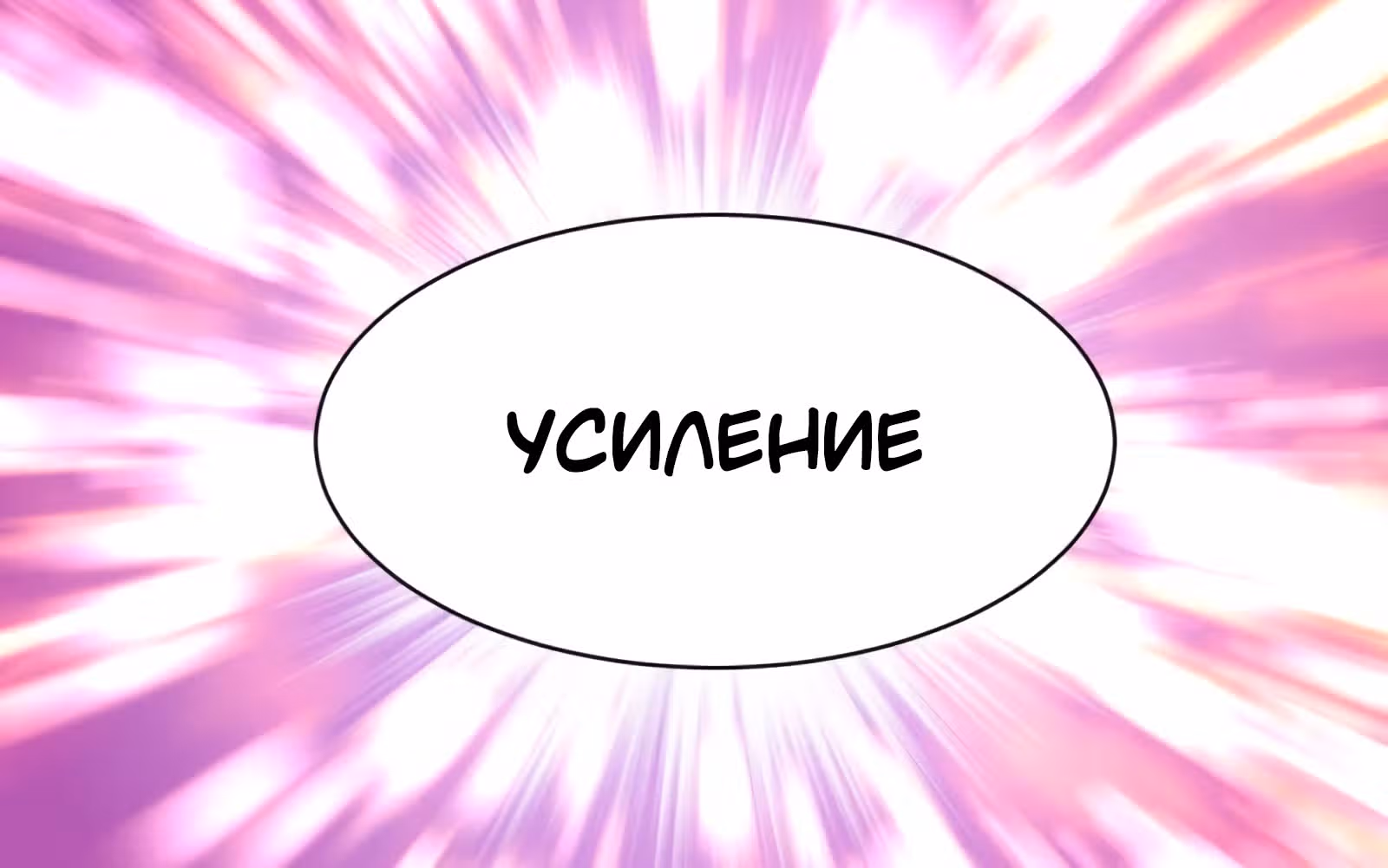 Король Богов — Том 1 · Глава 35, страница 24
