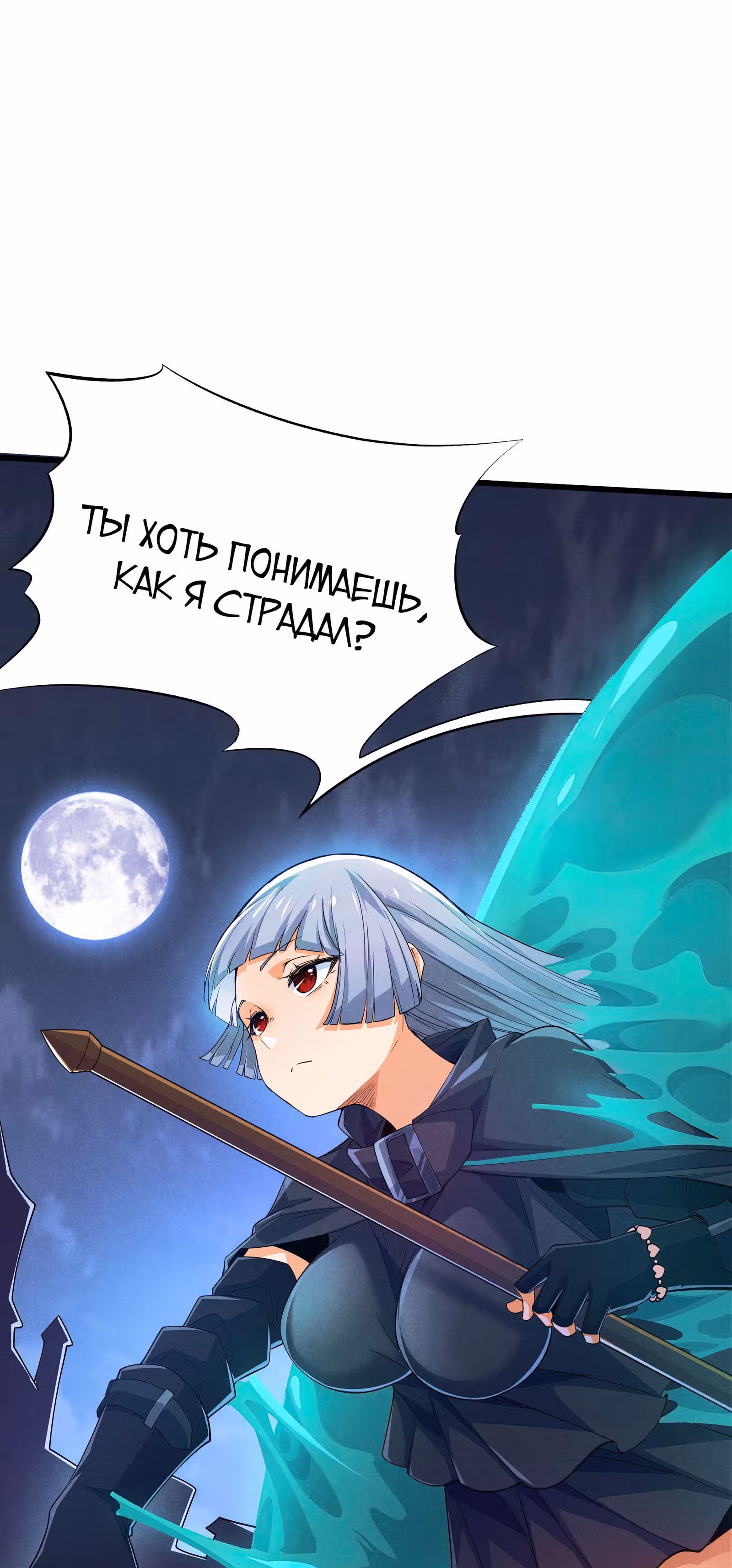 За мной гонится улитка убийца! — Том 1 · Глава 9, страница 47