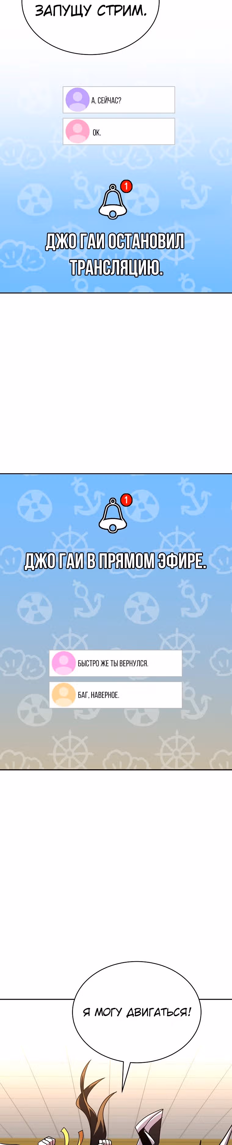 Воин Мурима в прямом эфире — Том 1 · Глава 15, страница 18