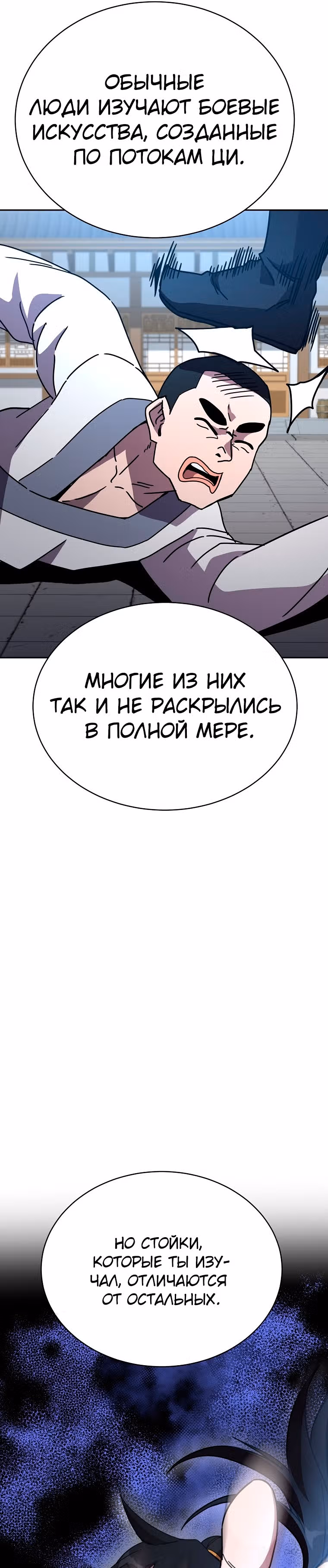 Воин Мурима в прямом эфире — Том 1 · Глава 15, страница 34