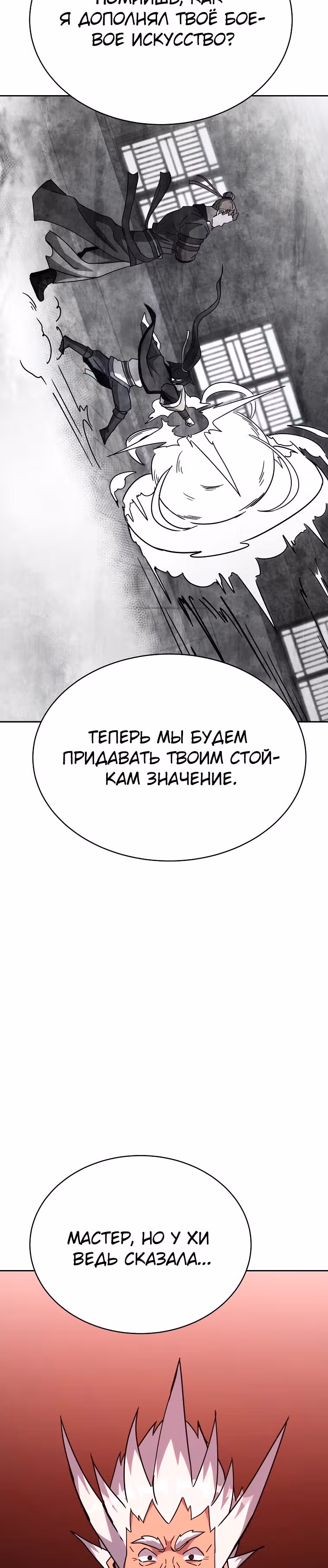 Воин Мурима в прямом эфире — Том 1 · Глава 15, страница 36