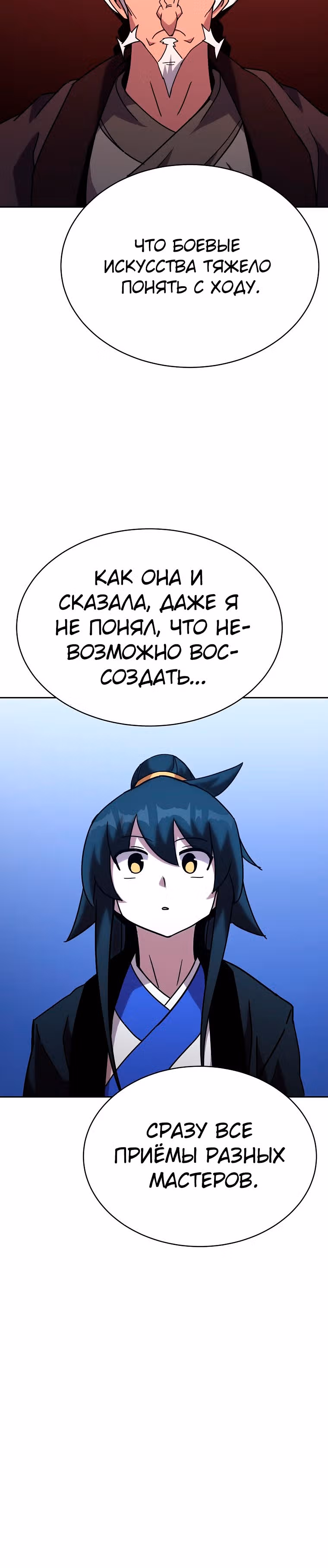 Воин Мурима в прямом эфире — Том 1 · Глава 15, страница 37
