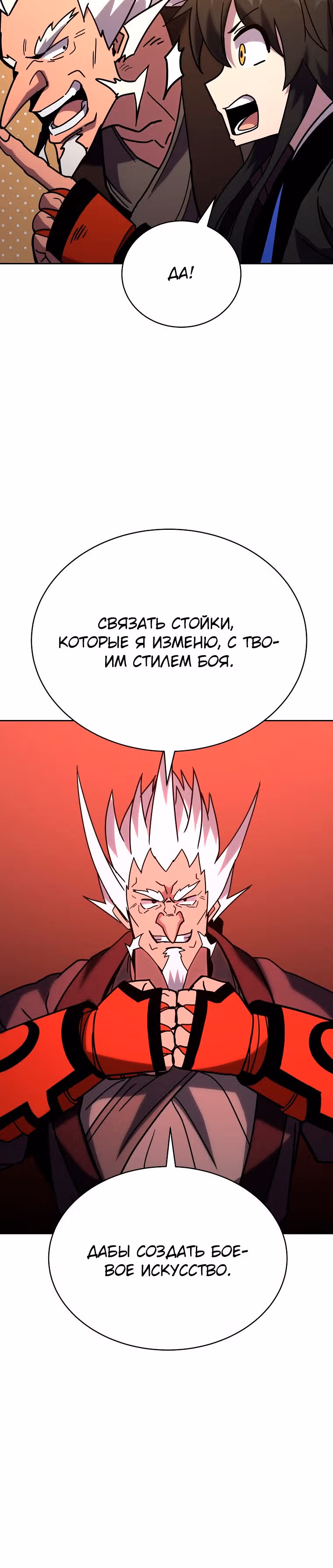 Воин Мурима в прямом эфире — Том 1 · Глава 15, страница 42