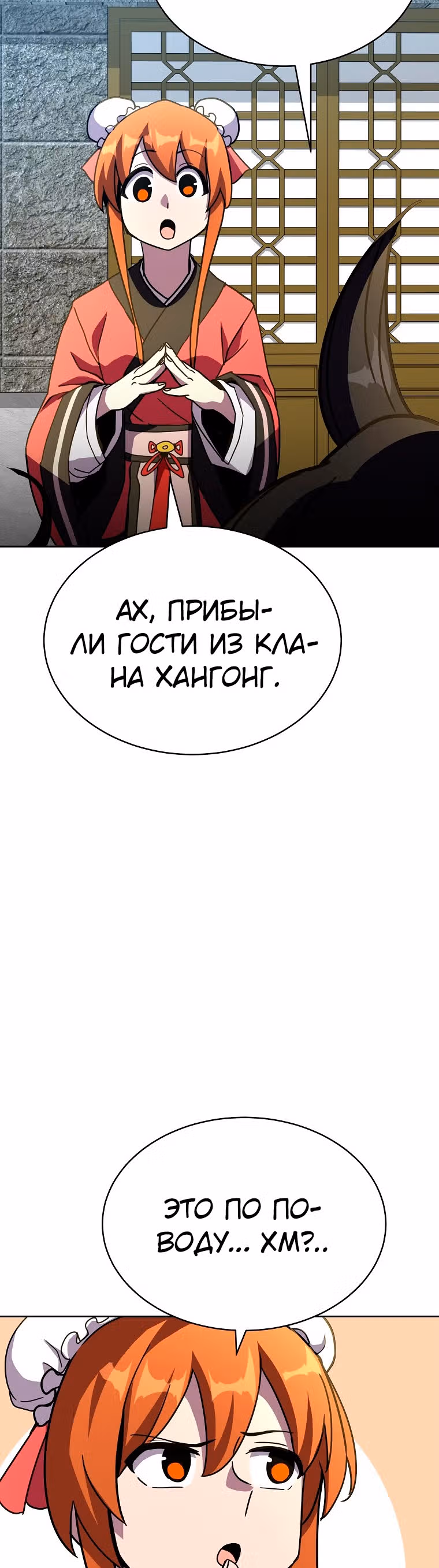 Воин Мурима в прямом эфире — Том 1 · Глава 15, страница 60