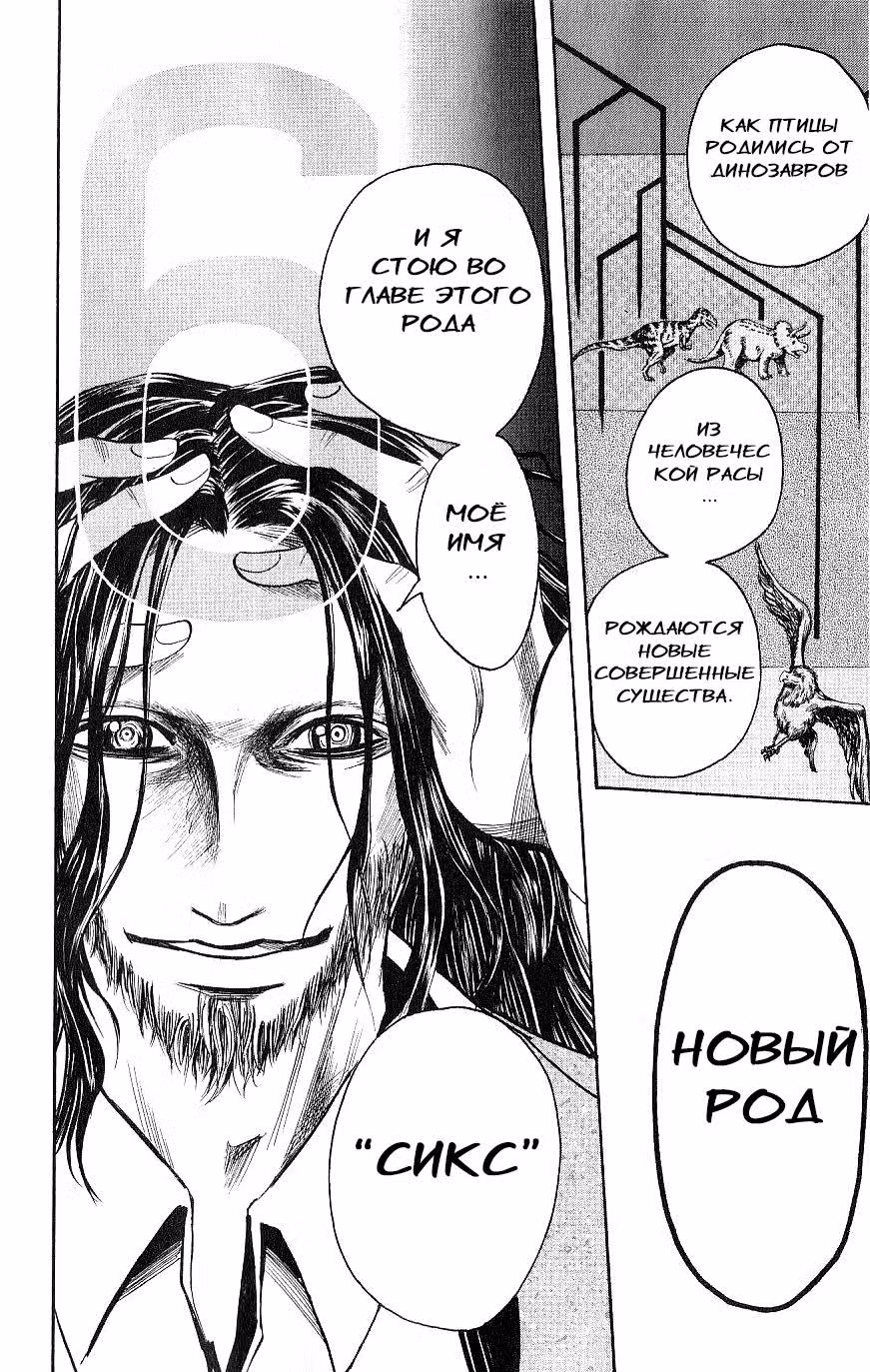 Нейро Ногами - детектив из Ада — Том 14 · Глава 121, страница 9