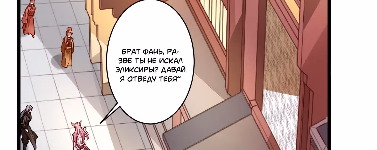 Король Богов — Том 1 · Глава 36, страница 22