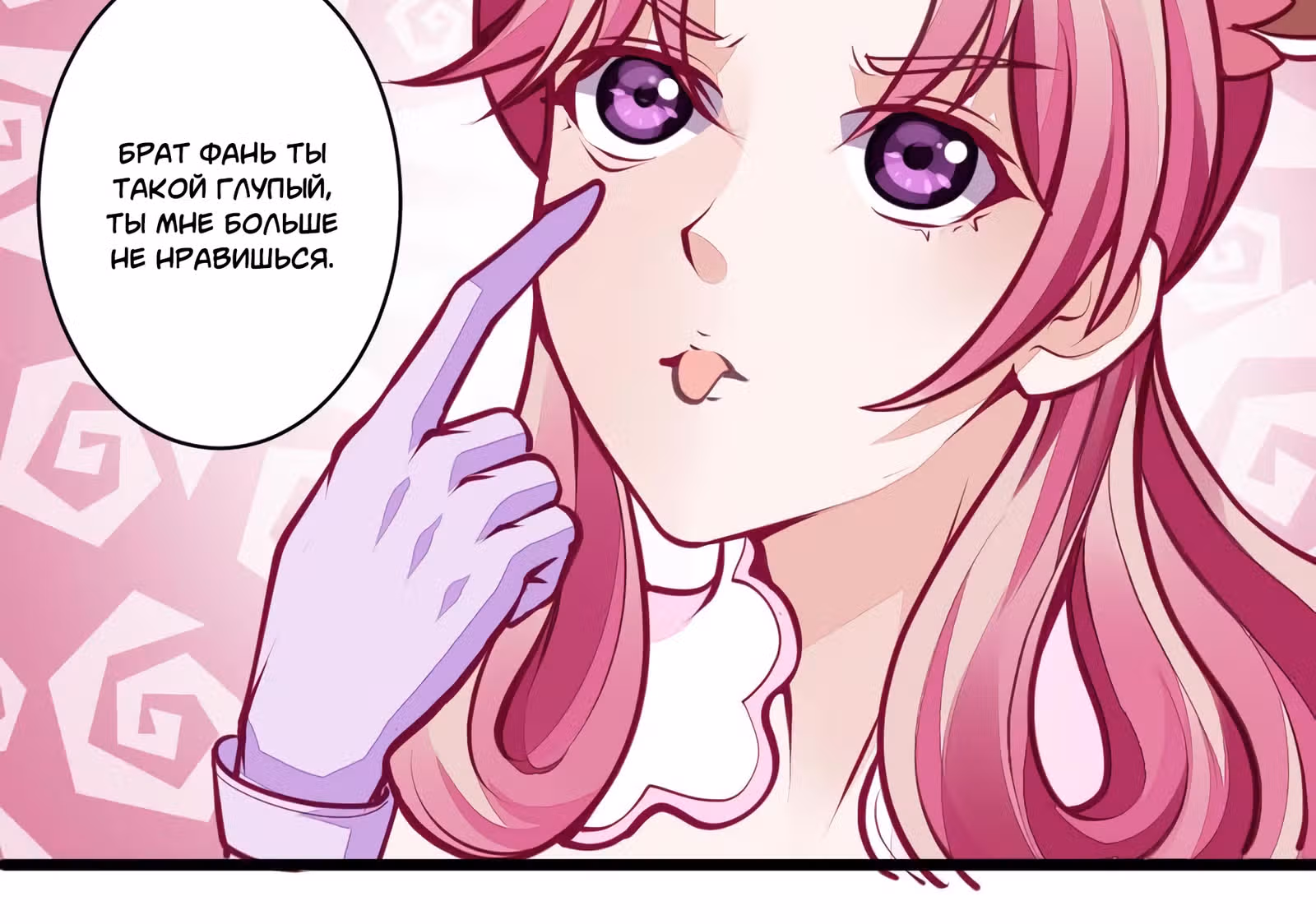 Король Богов — Том 1 · Глава 36, страница 33