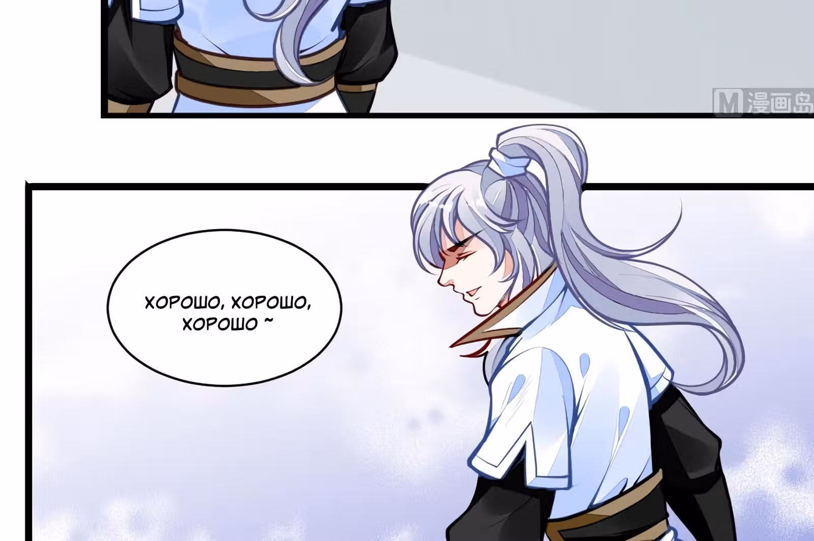 Король Богов — Том 1 · Глава 36, страница 39