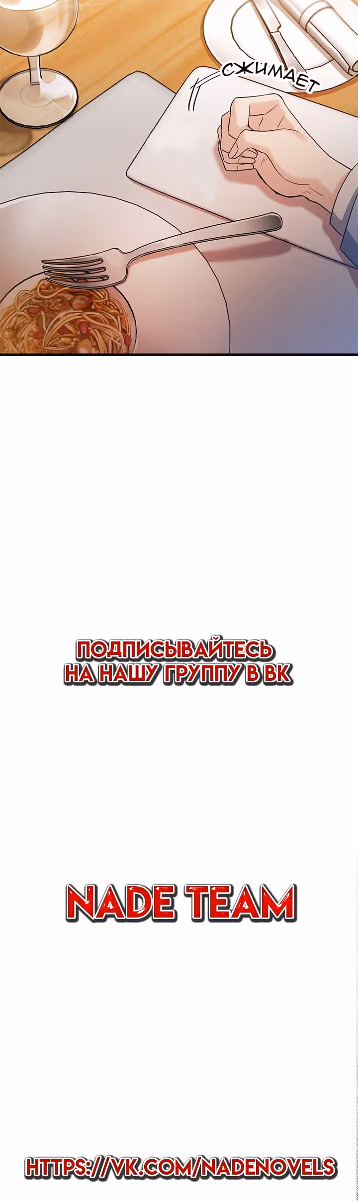 Парящий роман — Том 1 · Глава 13, страница 28