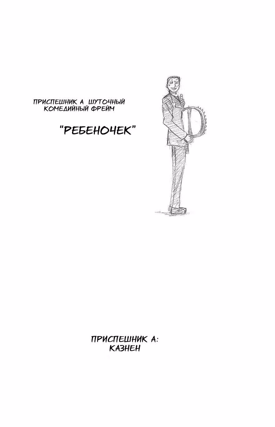 Нейро Ногами - детектив из Ада — Том 14 · Глава 123, страница 18