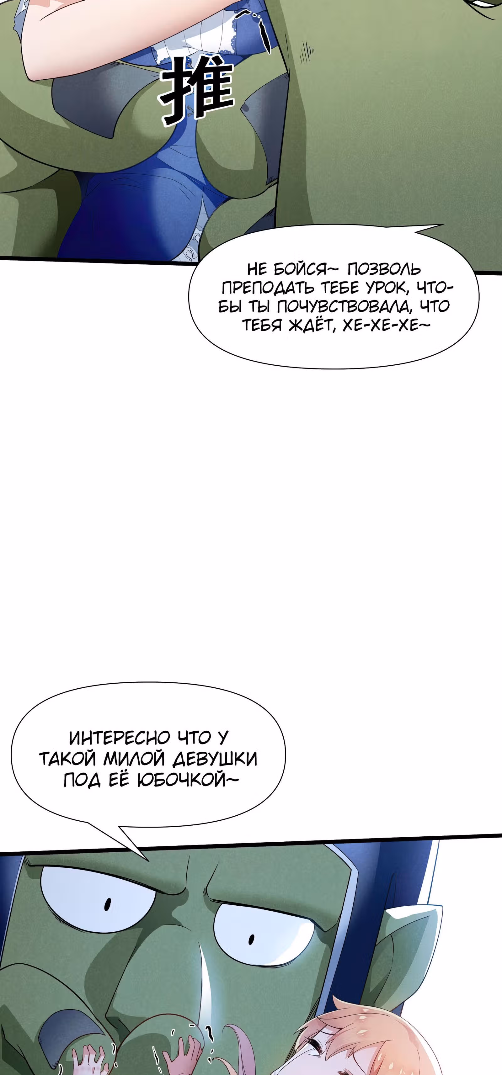 За мной гонится улитка убийца! — Том 1 · Глава 10, страница 12