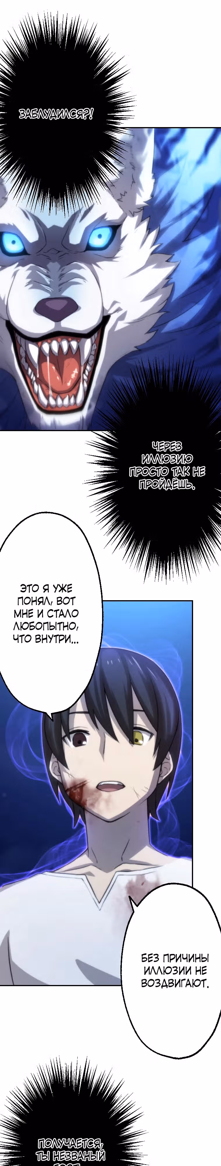 Призванный в параллельные фэнтези миры несколько раз [ЦВЕТНАЯ ВЕРСИЯ] — Том 1 · Глава 14, страница 17