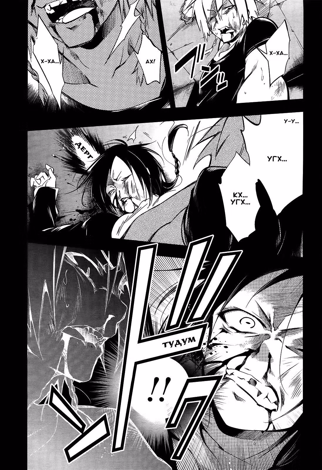 Король-ящерица — Том 2 · Глава 7, страница 18