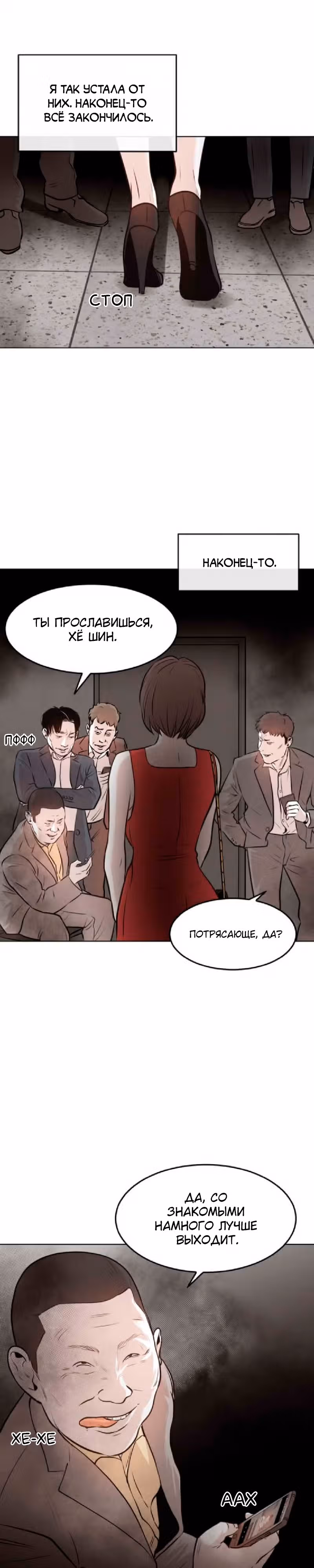 Гончие Псы — Том 1 · Глава 13, страница 13