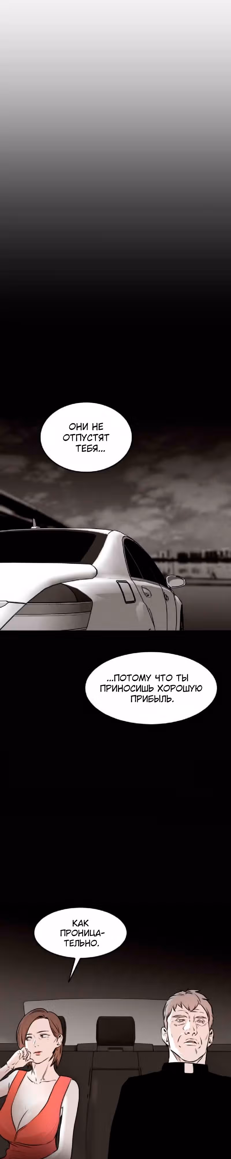 Гончие Псы — Том 1 · Глава 13, страница 19