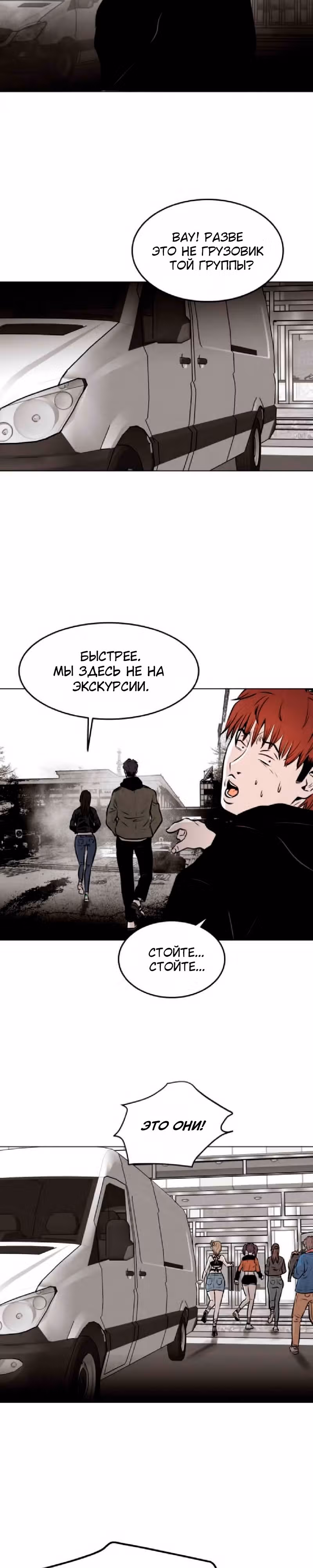 Гончие Псы — Том 1 · Глава 13, страница 26
