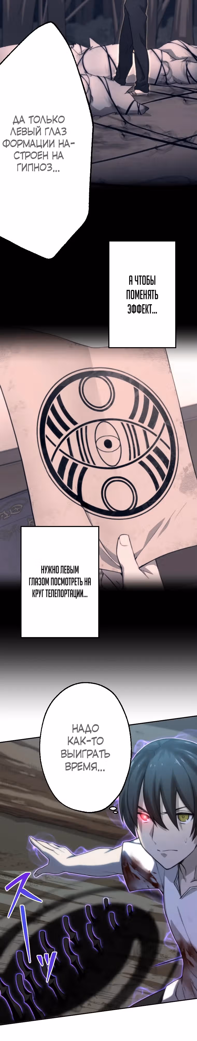 Призванный в параллельные фэнтези миры несколько раз [ЦВЕТНАЯ ВЕРСИЯ] — Том 1 · Глава 16, страница 3