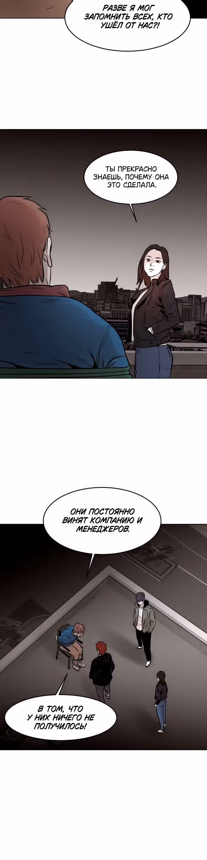 Гончие Псы — Том 1 · Глава 14, страница 13