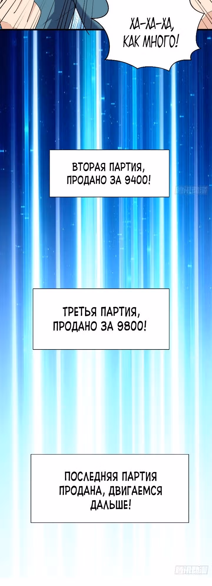 Повышение в условиях дикой природы — Том 1 · Глава 12, страница 12