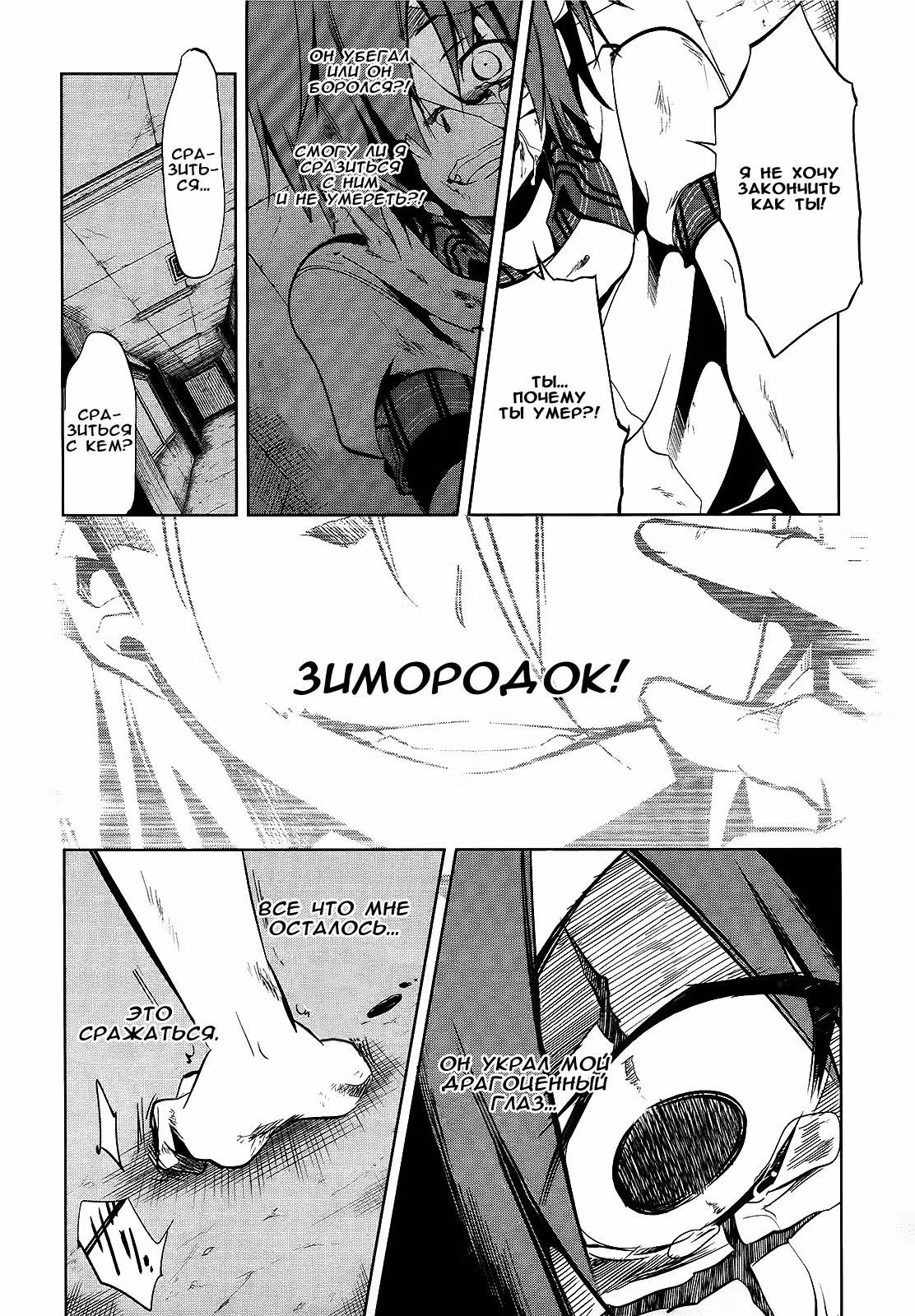 Король-ящерица — Том 2 · Глава 9, страница 16