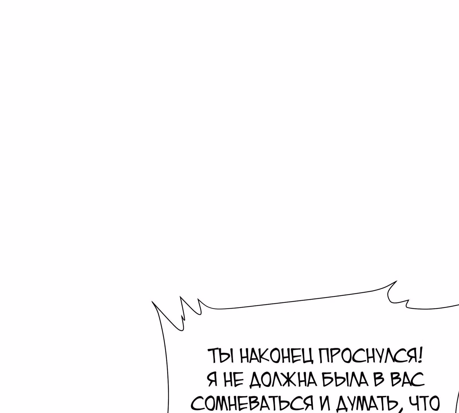 За мной гонится улитка убийца! — Том 1 · Глава 11, страница 27