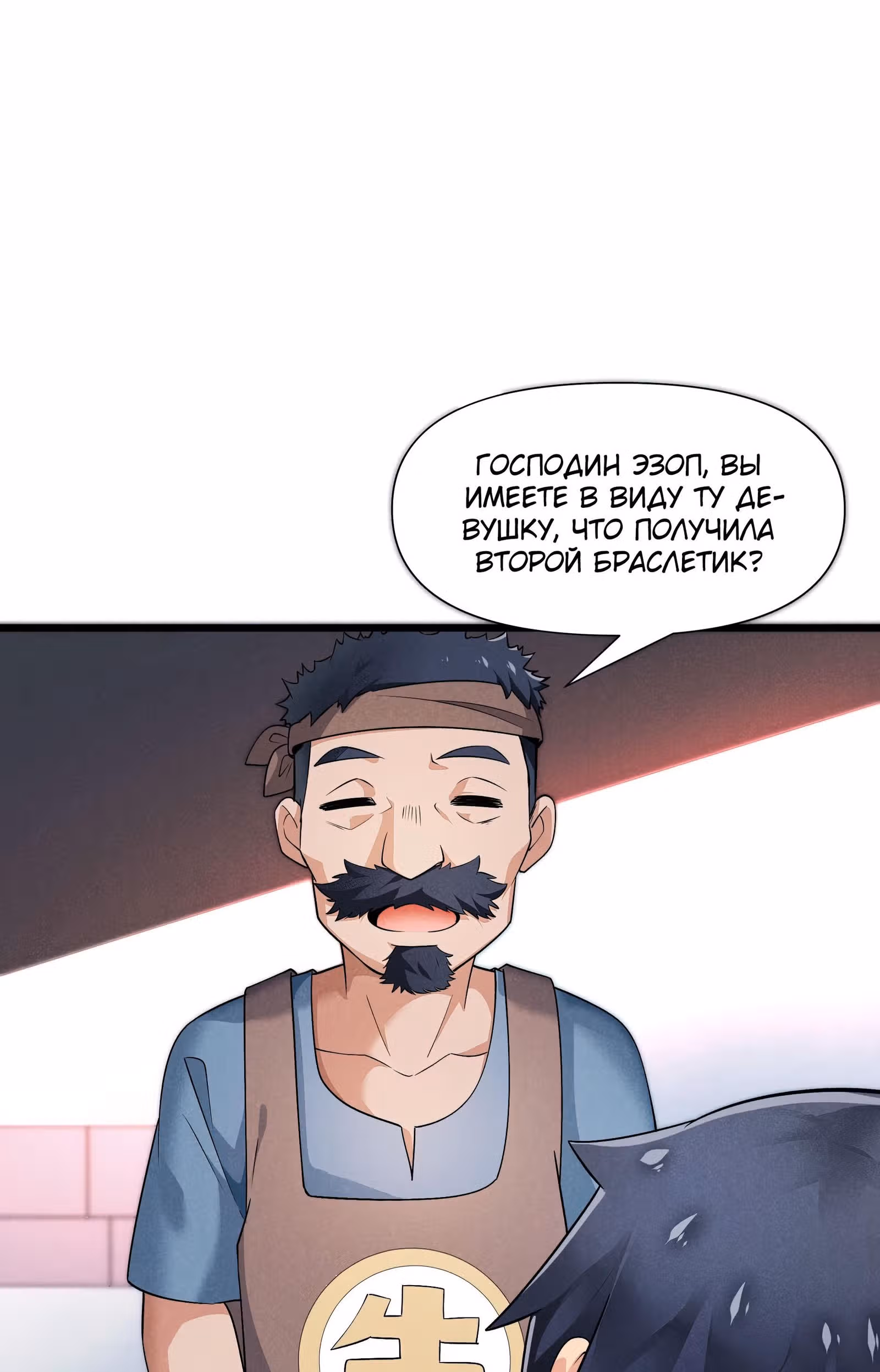 За мной гонится улитка убийца! — Том 1 · Глава 11, страница 39
