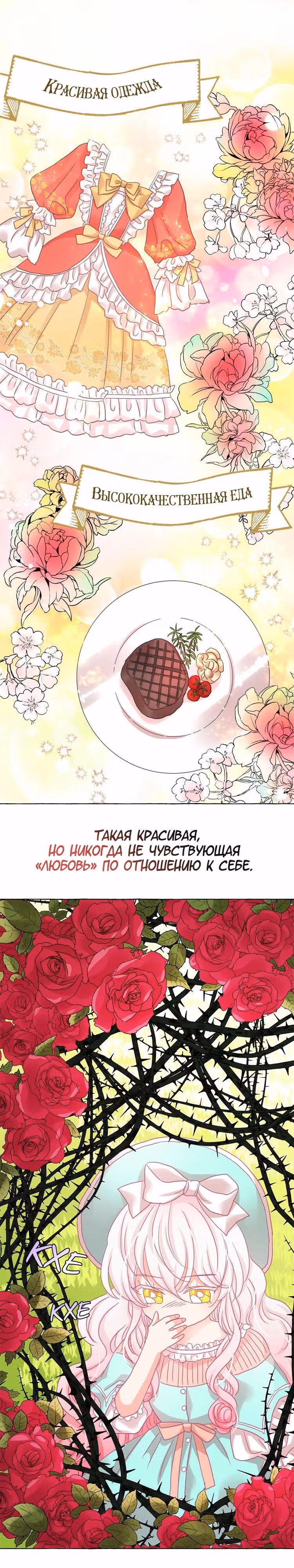 Лунная ведьма и солнечный Король: Моё спасение — Том 1 · Глава 40, страница 15