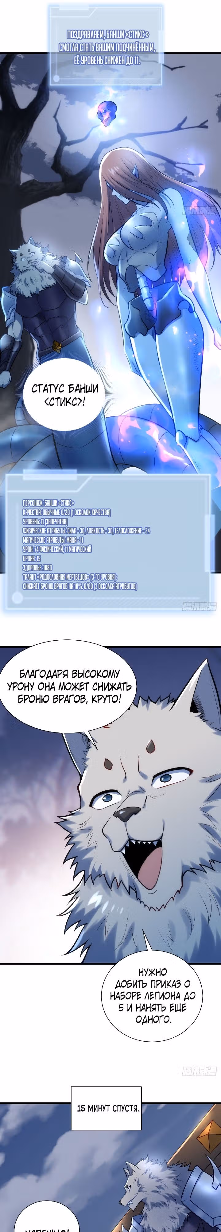 Повышение в условиях дикой природы — Том 1 · Глава 14, страница 13