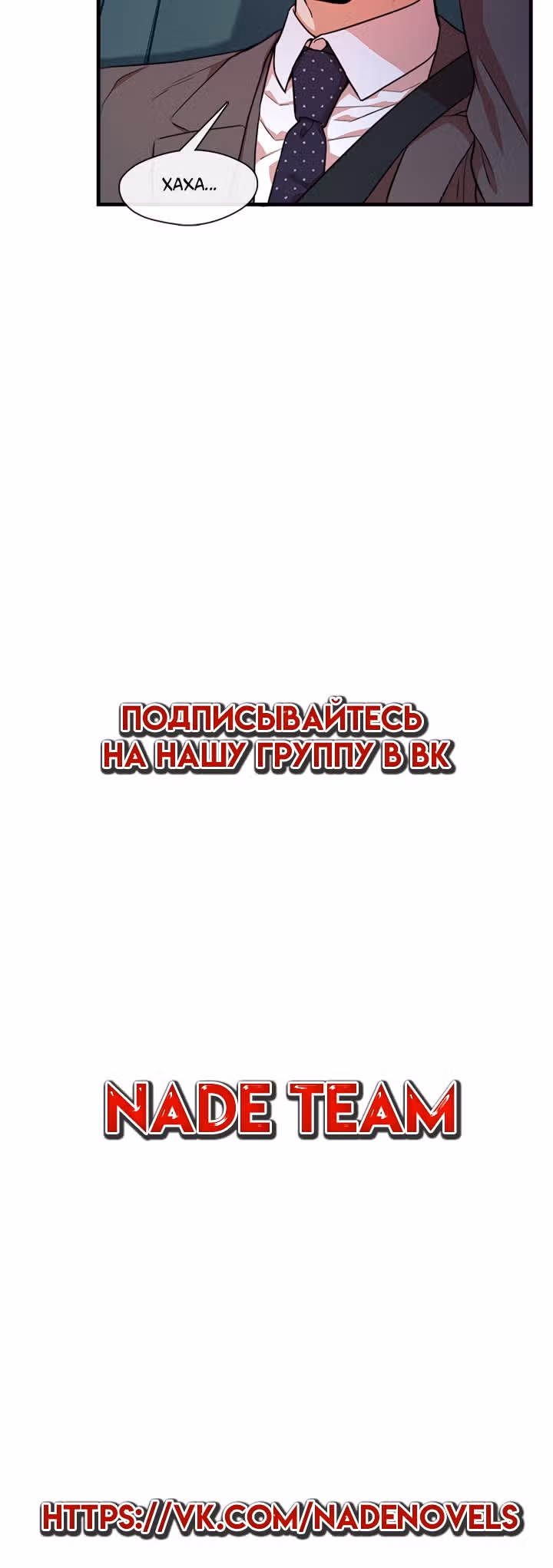 Парящий роман — Том 1 · Глава 17, страница 35