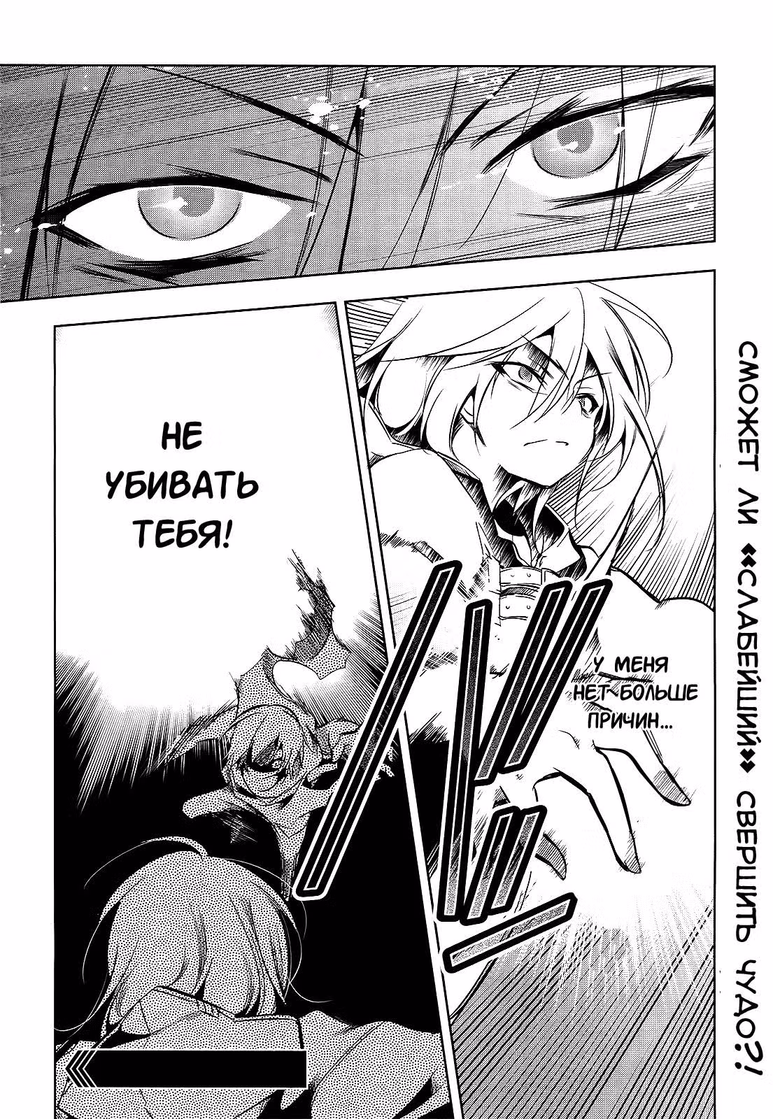 Король-ящерица — Том 2 · Глава 10, страница 26