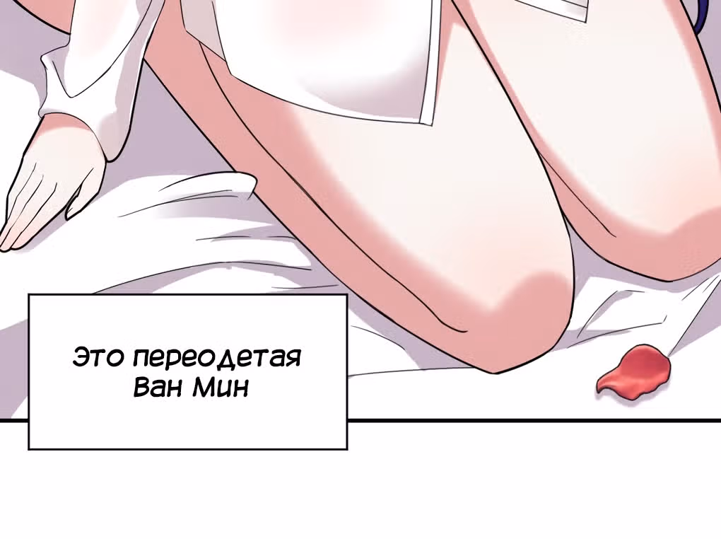 Я, сильнейший король демонов, стал ребенком?! — Том 1 · Глава 24.5, страница 30