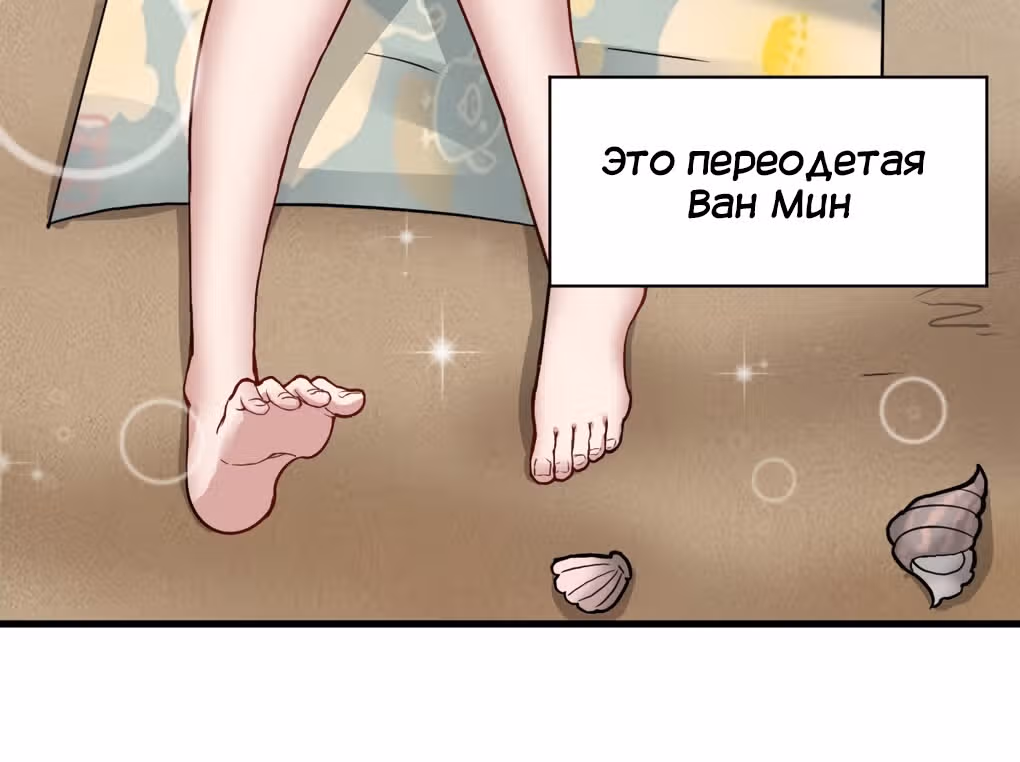 Я, сильнейший король демонов, стал ребенком?! — Том 1 · Глава 24.5, страница 33