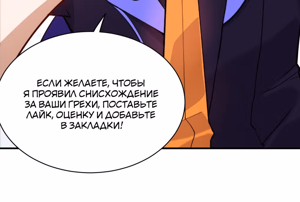 Я, сильнейший король демонов, стал ребенком?! — Том 1 · Глава 24.5, страница 54